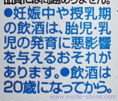 キリン 淡麗プラチナダブルは20歳以上