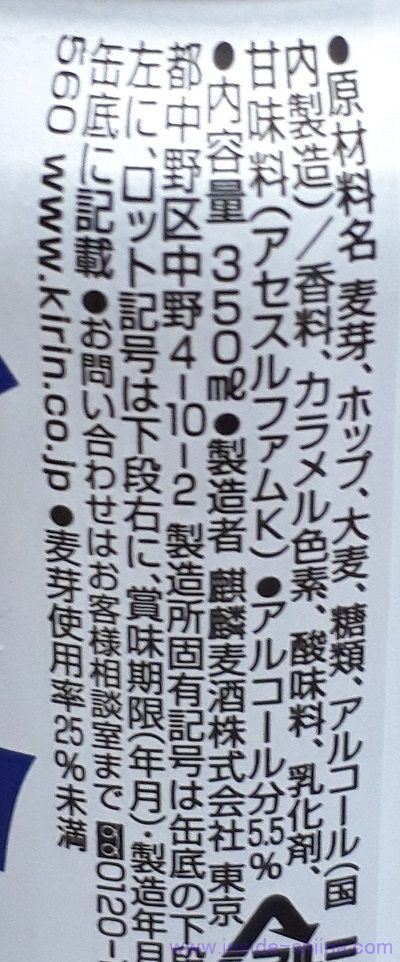 キリン 淡麗プラチナダブルの原材料、成分は！