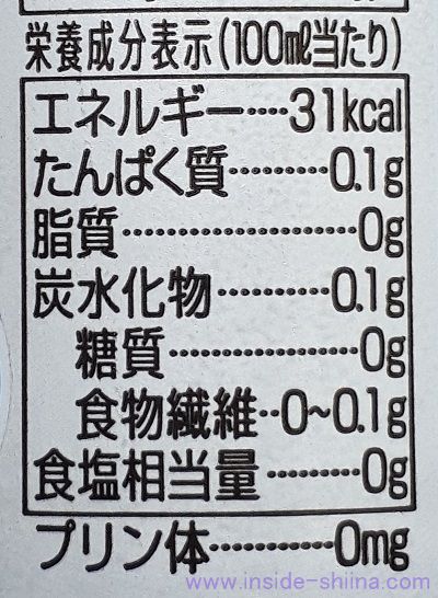 キリン 淡麗プラチナダブルのカロリー、糖質は！