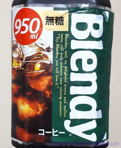 ブレンディ ボトルコーヒー 無糖はおいしい？まずい？味の感想（評価）は！