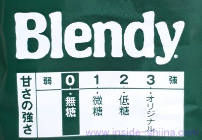 ブレンディ ボトルコーヒー 無糖は香りとコクがおいしいブラックコーヒー！