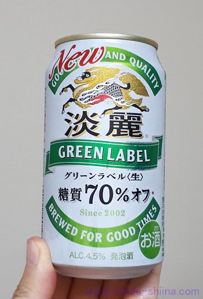 【ダイエット】淡麗グリーンラベルはうまい？まずい？太る？味とカロリー、糖質は！【口コミ・評価】