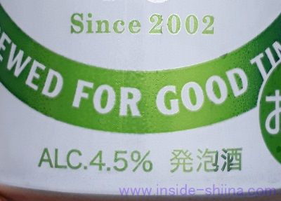 淡麗グリーンラベルのアルコール度数は！