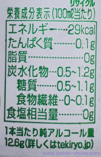 淡麗グリーンラベルのカロリー、糖質は！