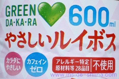 グリーンダカラ やさしいルイボスはすっきりと飲みやすい！