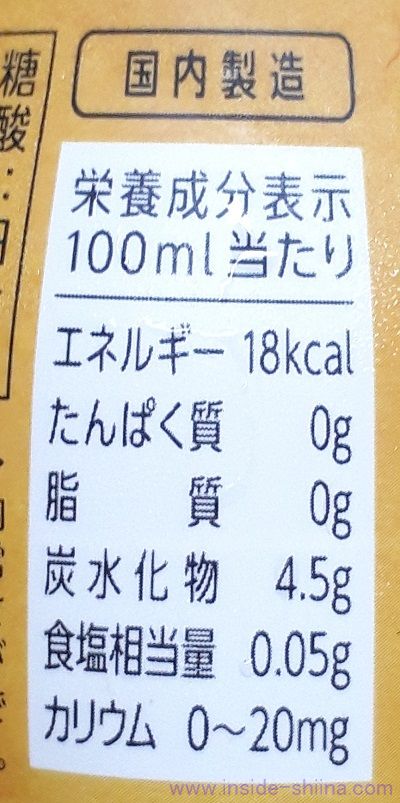 のんびりソーダ offû（オフ～） 宮崎日向夏のカロリー、糖質、脂質は！