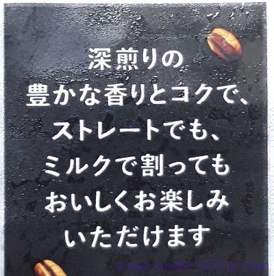 ジョージア 深み焙煎贅沢ブラック 無糖は美味しい？まずい？味の感想（評判）は！