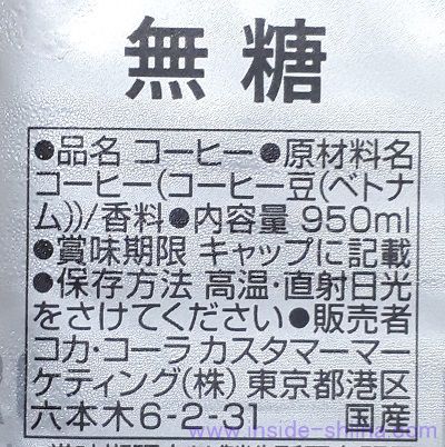 ジョージア 深み焙煎贅沢ブラック 無糖の原材料（成分）は！