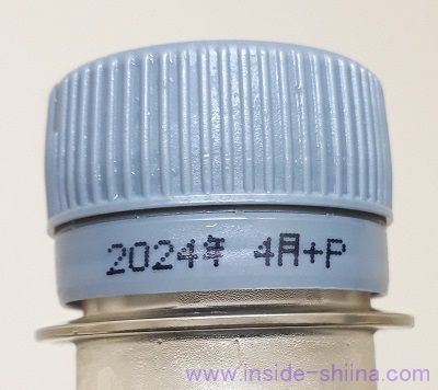 ジョージア 深み焙煎贅沢ブラック 無糖の賞味期限は！