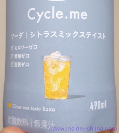 サイクルミー コンディションソーダ シトラスミックステイストはうまい？まずい？味の感想（口コミ）は！