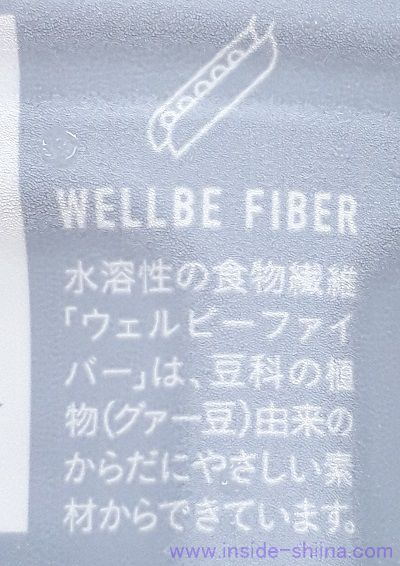 サイクルミー ジャスミンティーの効果は!