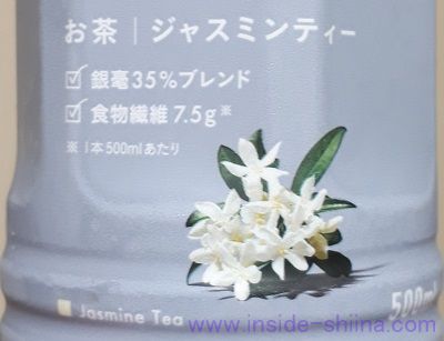セブンで買えるサイクルミーのジャスミン茶はグアーガム分解物とイヌリン配合で腸活ができる!