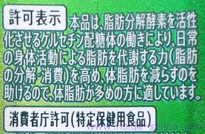 特茶のケルセチンゴールドの効果は！