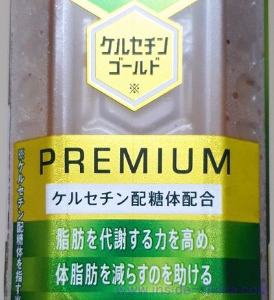 特茶のケルセチンゴールドの効果はなし