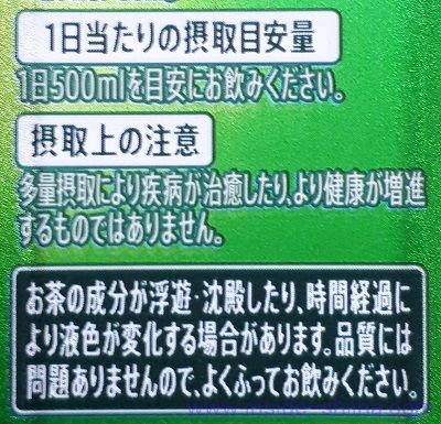 特茶の効果的な飲み方は！摂取目安量といつ飲むか？