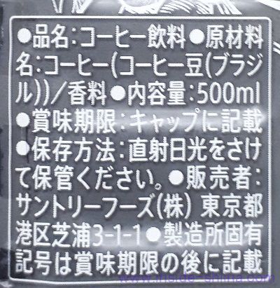 スターバックス グラブ＆ゴー アイスドブラックの原材料（成分）は！