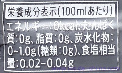 スターバックス グラブ＆ゴー アイスドブラックのカロリー、糖質、脂質は！