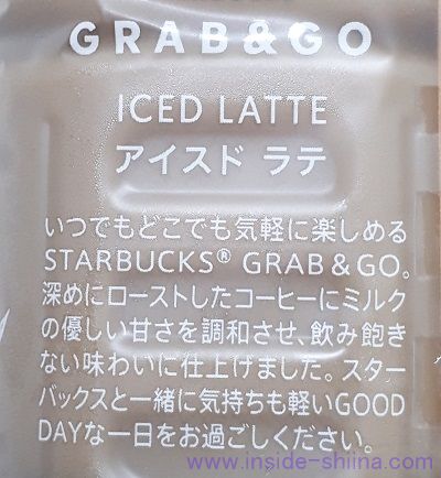 スタバのペットボトル「アイスドラテ」は甘い？おいしい？まずい？味の感想（口コミ）は！