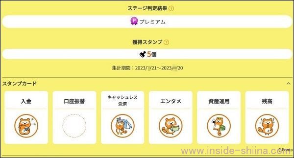au じぶん銀行で Ponta ポイントの貯め方！じぶんプラスの攻略方法！