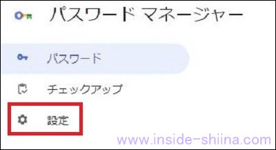 Google Chrome に保存したパスワードをエクスポートする方法2