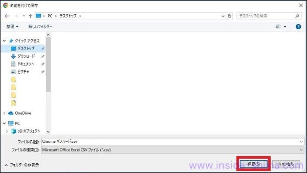 Google Chrome に保存したパスワードをエクスポートする方法5