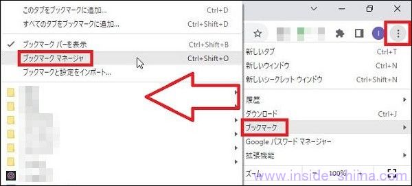 Google Chrome に設定したブックマークをエクスポートする方法１