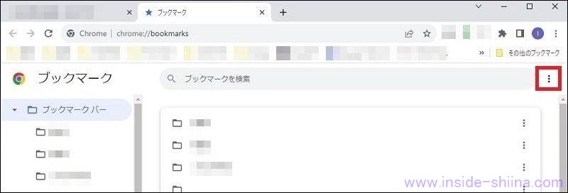 Google Chrome に設定したブックマークをエクスポートする方法２