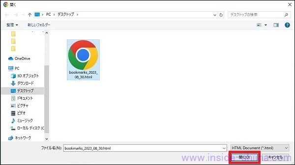 Google Chrome にブックマークをインポートする方法４