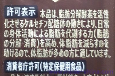 特茶 カフェインゼロの効果は！