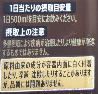 特茶 カフェインゼロの摂取量と飲むタイミングは！