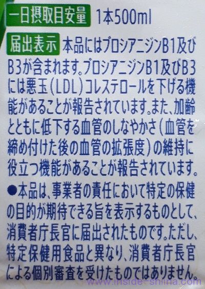 伊右衛門プラス コレステロール対策の効果は！