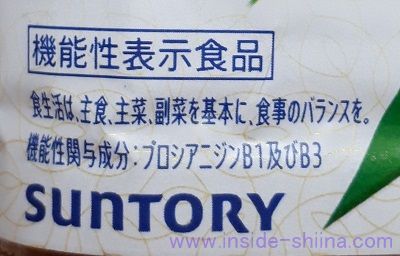 補足：特定保健用食品と機能性表示食品の違いは？
