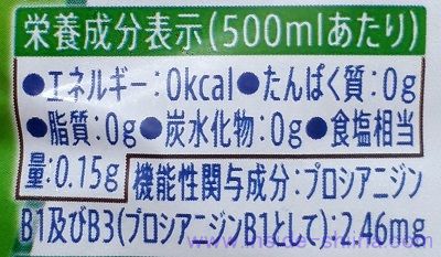 伊右衛門プラス コレステロール対策のカロリー、糖質、脂質は！