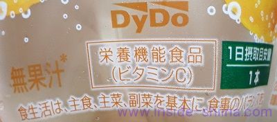 補足：特定保健用食品や機能性表示食品とは違う？栄養機能食品とは？