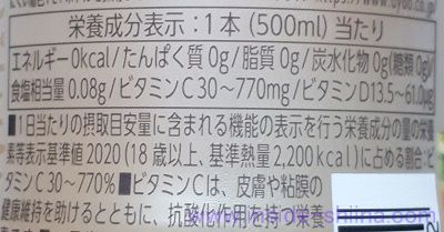 ダイドー 和ノチカラ 旬搾りゆず炭酸水のカロリー、糖質、脂質は！