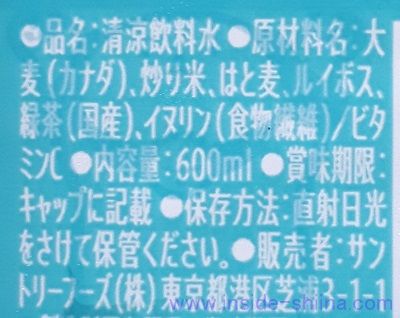 伊右衛門 澄みきるブレンド茶の原材料（成分）は！