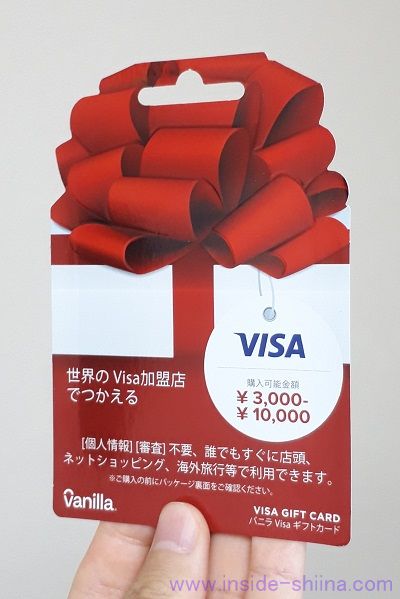 【画像有】バニラVISAギフトカードをモバイルSuicaに登録！チャージする！【android】
