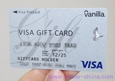 【画像有】バニラVISAギフトカードをモバイルSuicaに登録！【android】
