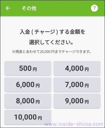 バニラVISAギフトカードでモバイルSuicaにチャージする３