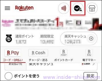 楽天ペイのSuicaとモバイルSuicaの連携