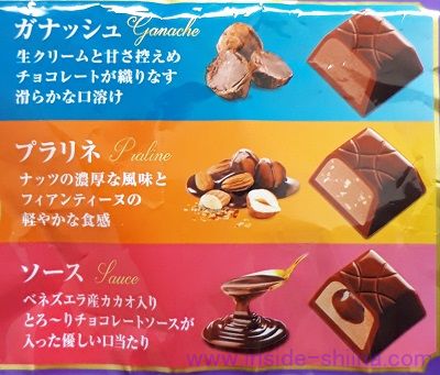 不二家 ルックショコラ・ア・ラ・モードの特長