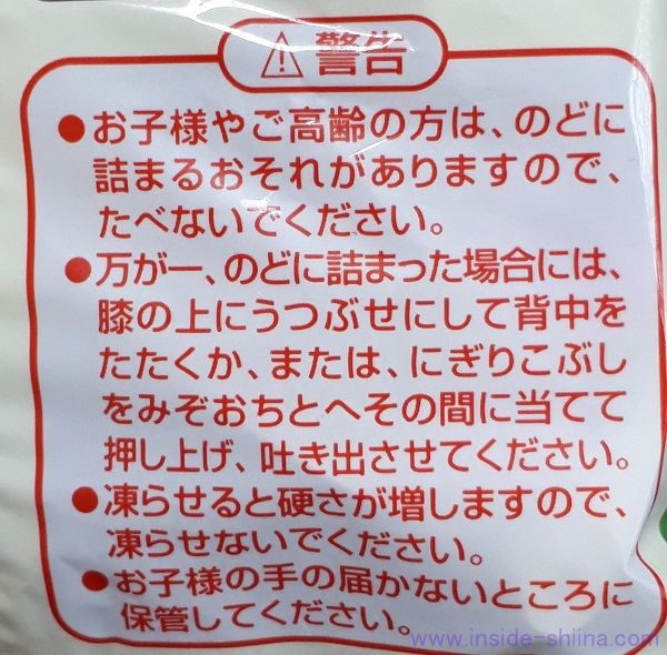 蒟蒻畑を凍らせる(冷凍する)のは製造元はNG!