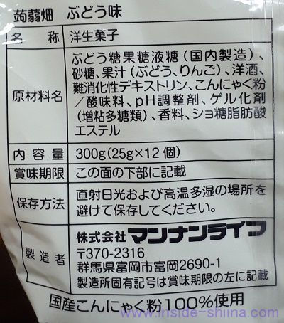 蒟蒻畑の原材料(成分)は!洋酒入り!