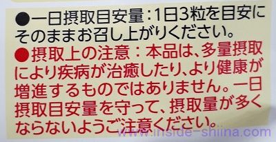 糖質90%オフのど飴の摂取量は！