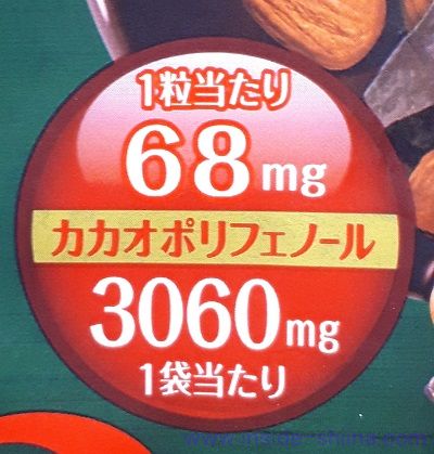 チョコレート効果 カカオ72%素焼きアーモンドはカカオポリフェノールとオレイン酸を含む