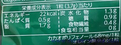 チョコレート効果 カカオ72%素焼きアーモンド、一粒のカロリー、糖質、脂質は！