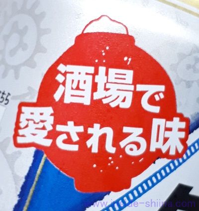 タコハイはなぜタコ?名前の由来、意味は!