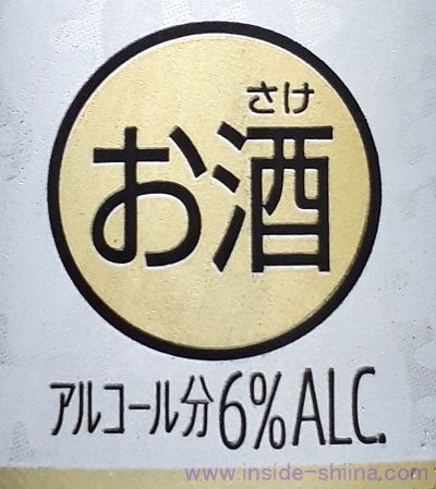 サントリー タコハイのアルコール度数は!