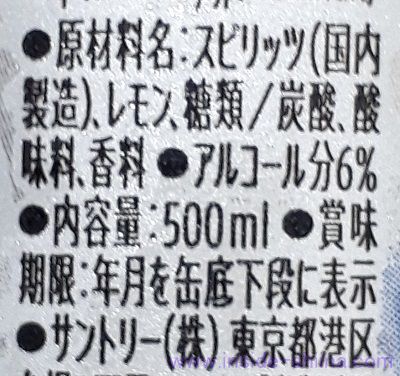 サントリー タコハイの原材料、成分は!