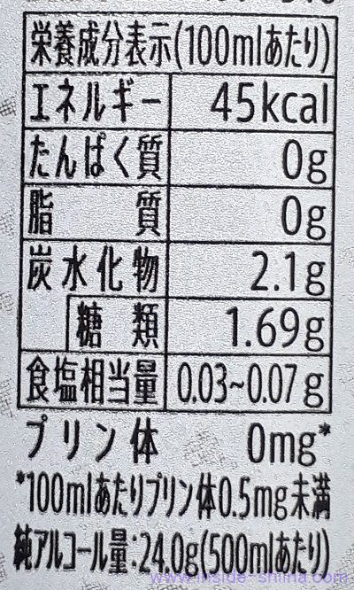 サントリー タコハイのカロリー、糖質は!